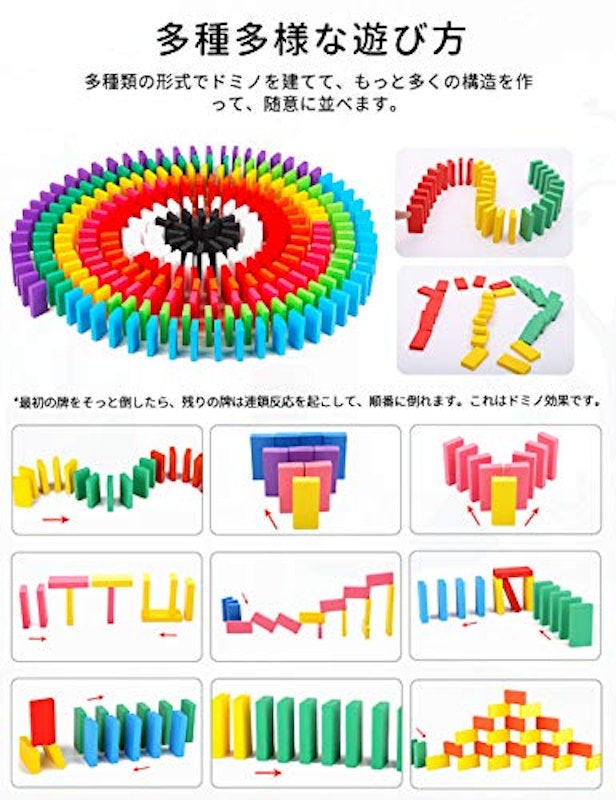 ドミノ倒し 2