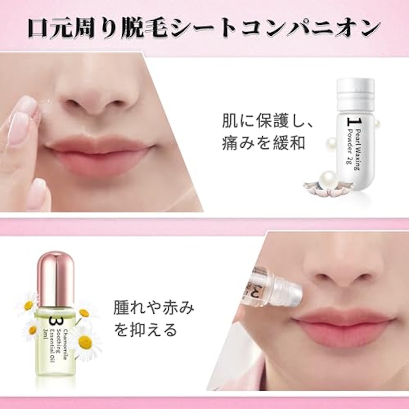 脱毛シート 6