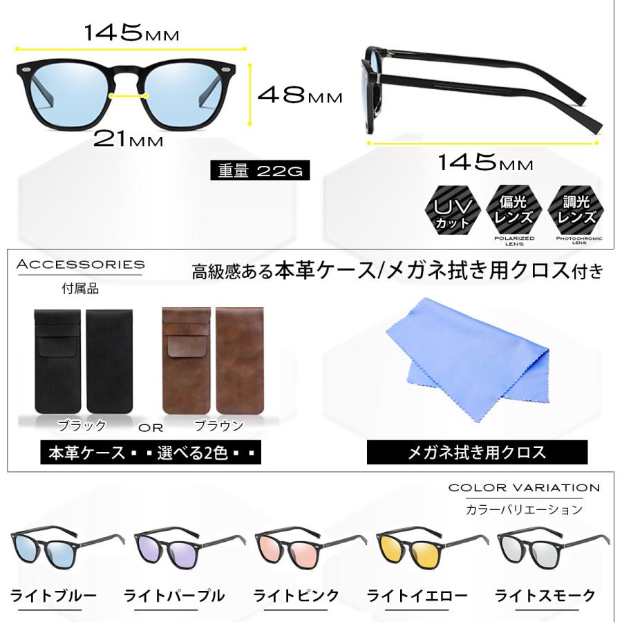偏光調光サングラス 2