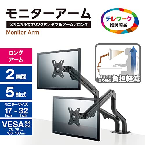 モニターアーム 2