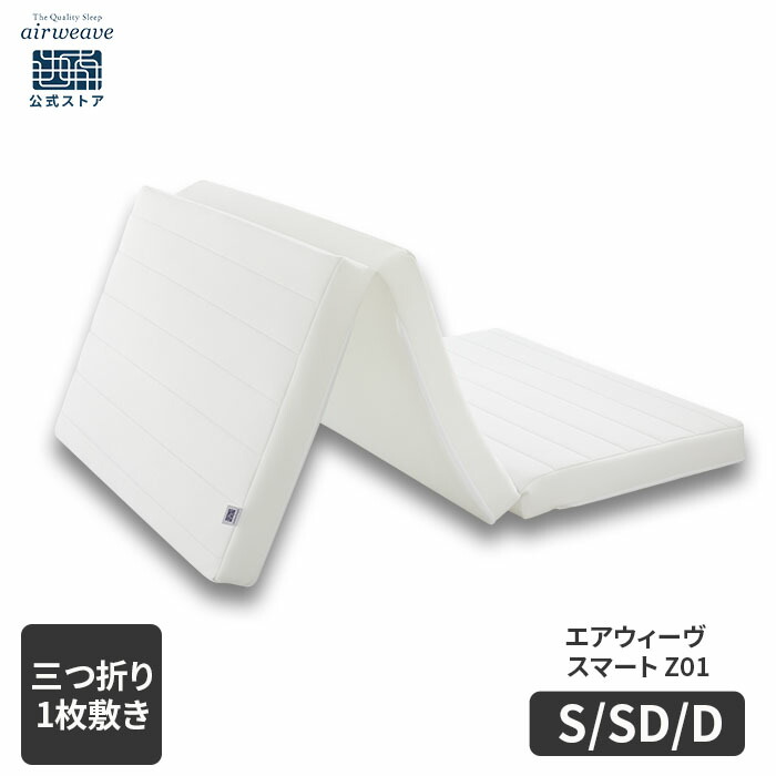 コンフォートプラス ベッドパッド 2