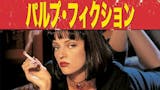 マフィア・ギャング映画のおすすめ人気ランキング 4