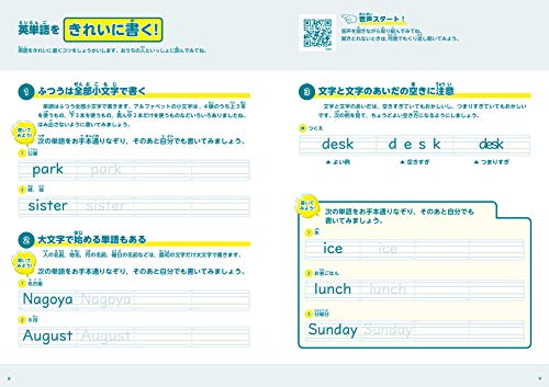 きれいな発音 書き方ドリル2 5