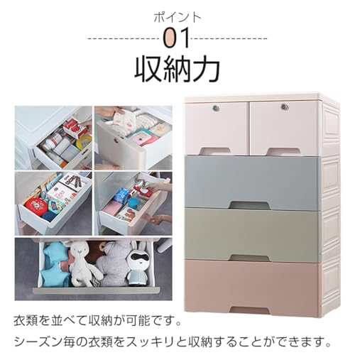 4段チェスト 4