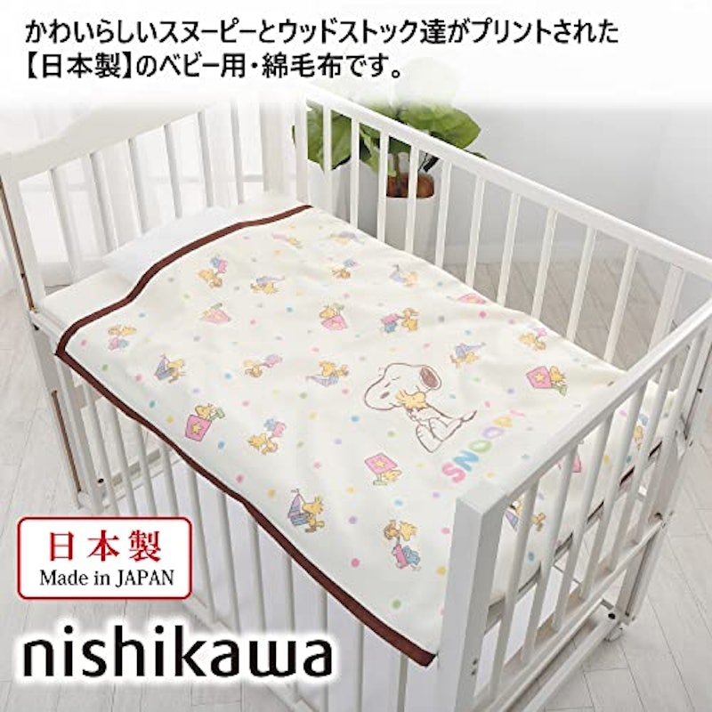 ベビー綿毛布 2