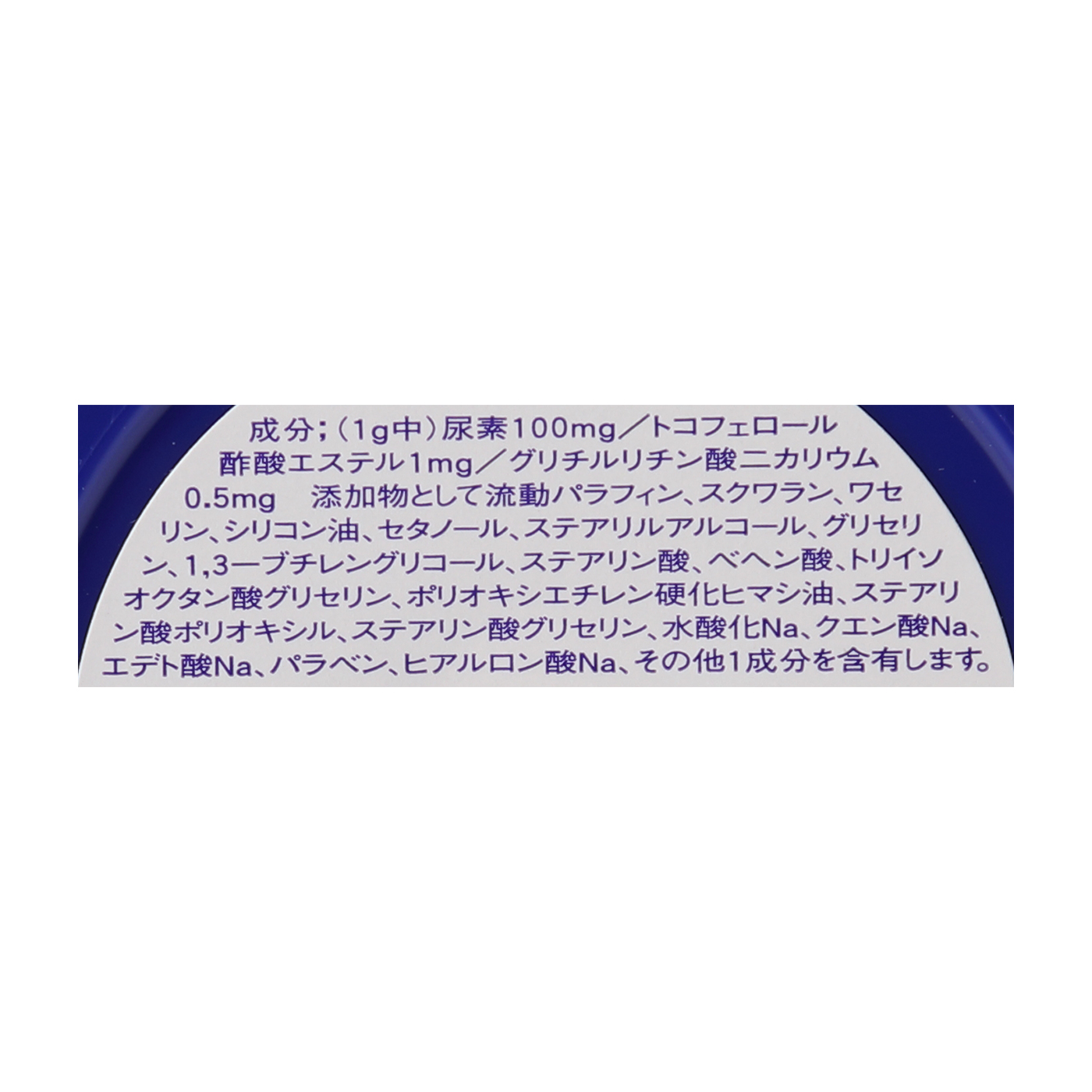 尿素10%クリーム 2