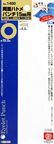 両面ハトメパンチ 3