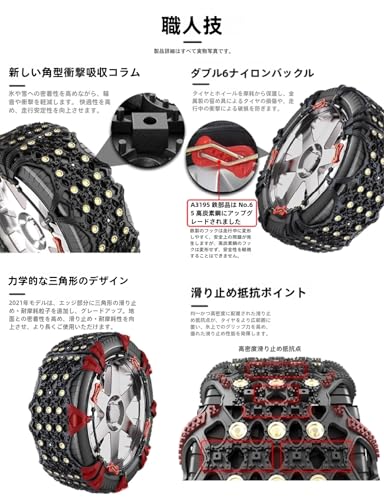 タイヤチェーン 4
