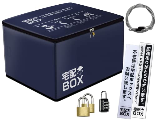 宅配ボックス 1
