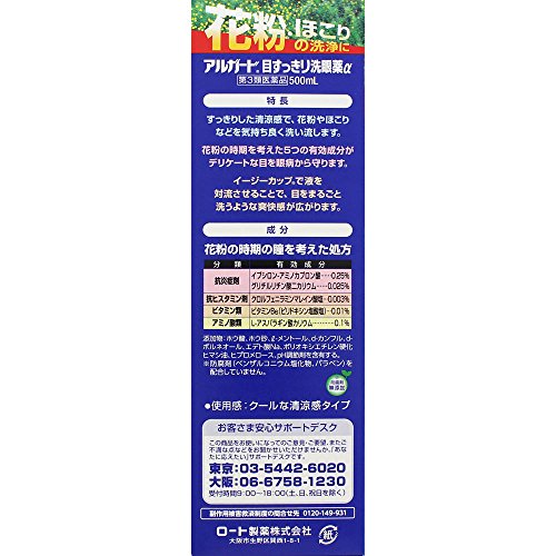 22年 洗眼薬のおすすめ人気ランキング14選 Mybest