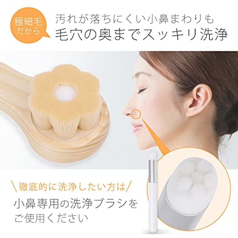 洗顔ブラシと小鼻洗浄ブラシのセット 9