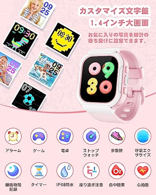 スマートウォッチ 2