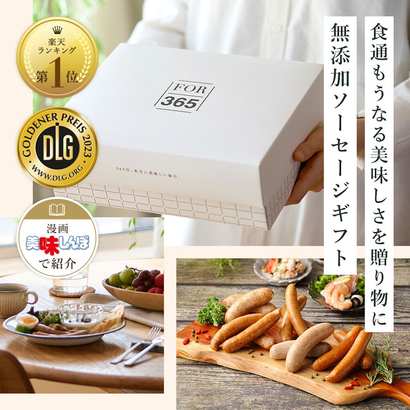 ソーセージ全7種 ベーコン プレミアム セット 2