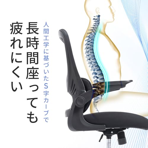 メッシュチェア 3