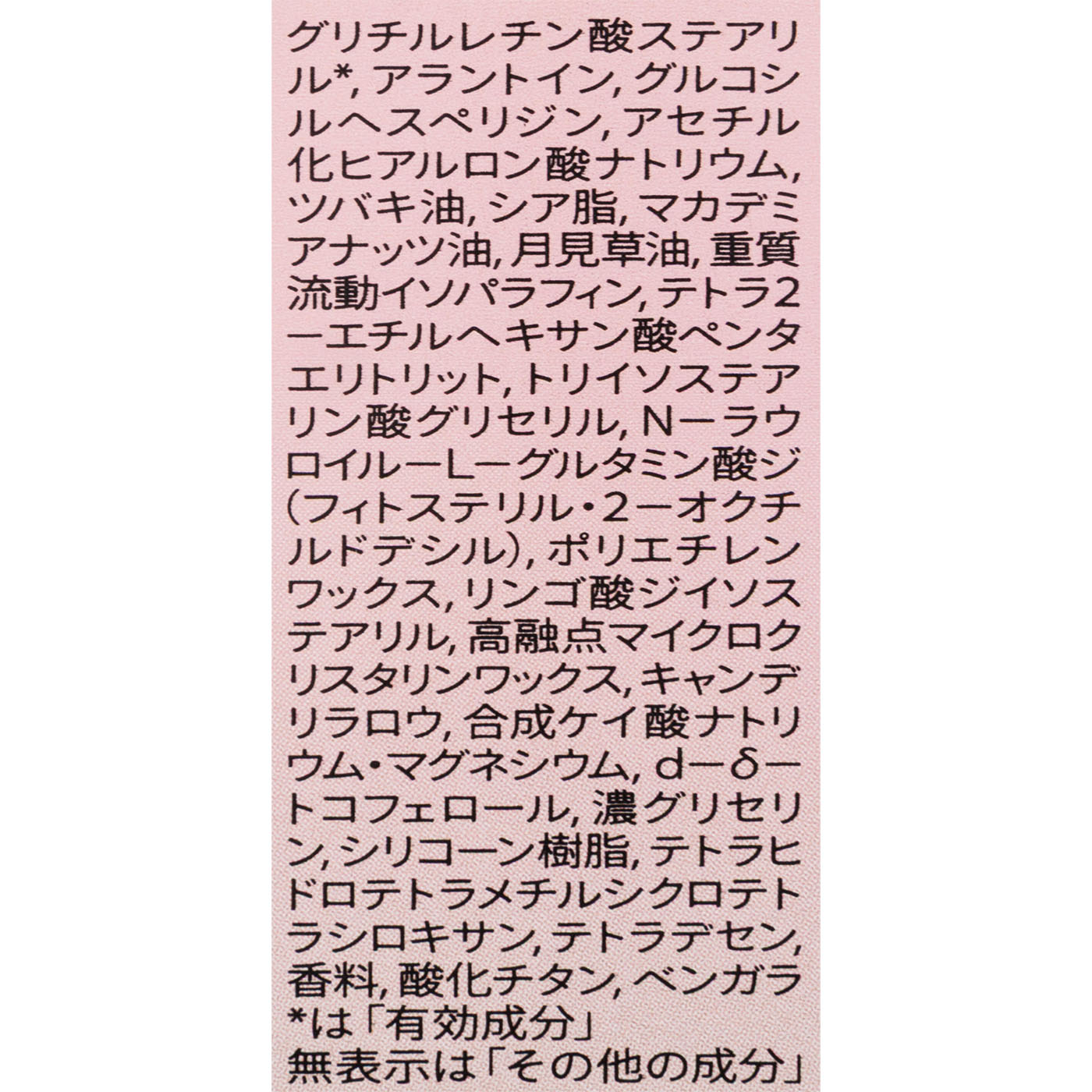 エッセンスリップケア 4