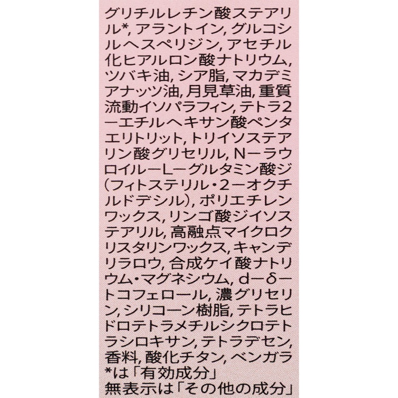 エッセンスリップケア 4