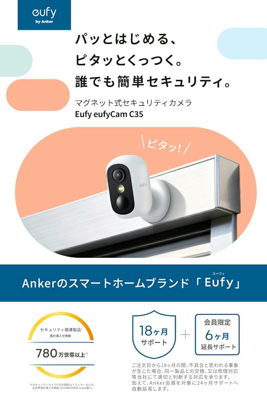 eufyCam C35 Kit 1