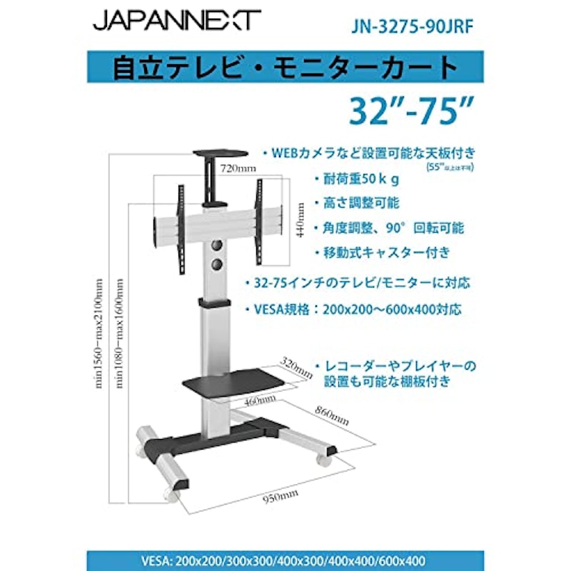 大型テレビスタンド 2