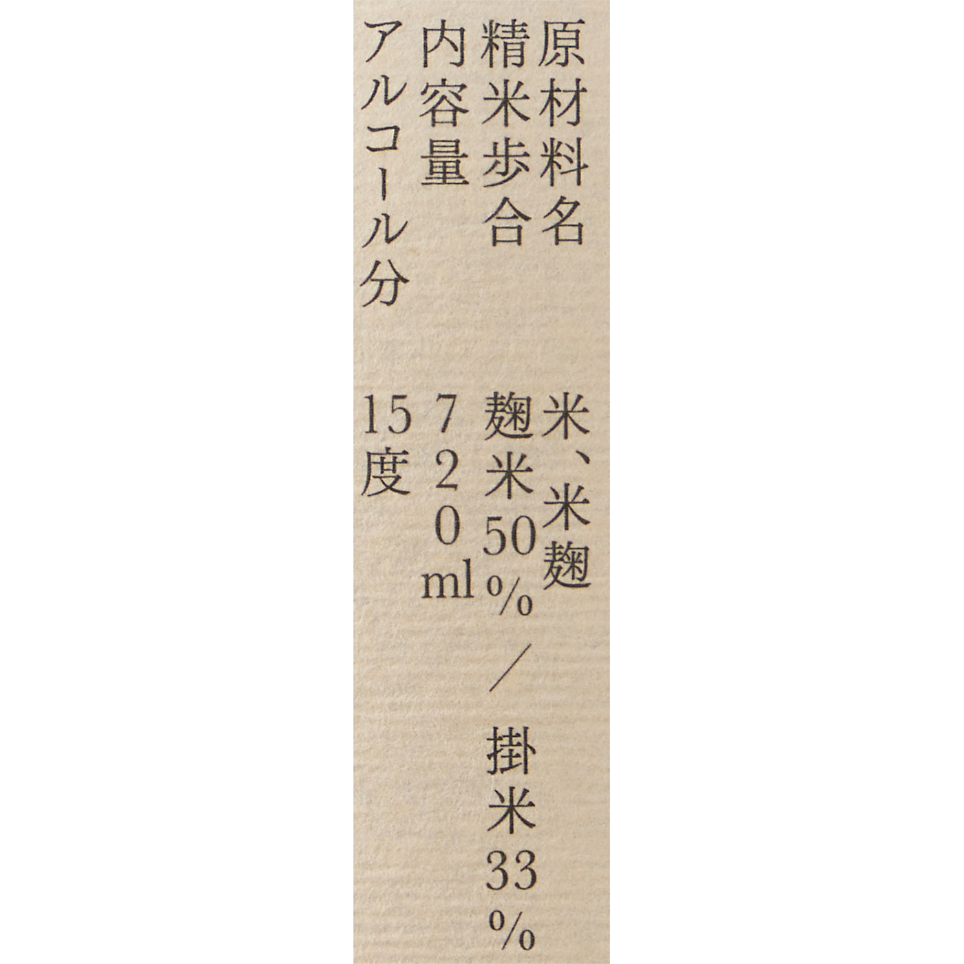 純米大吟醸 久保田 萬寿 5