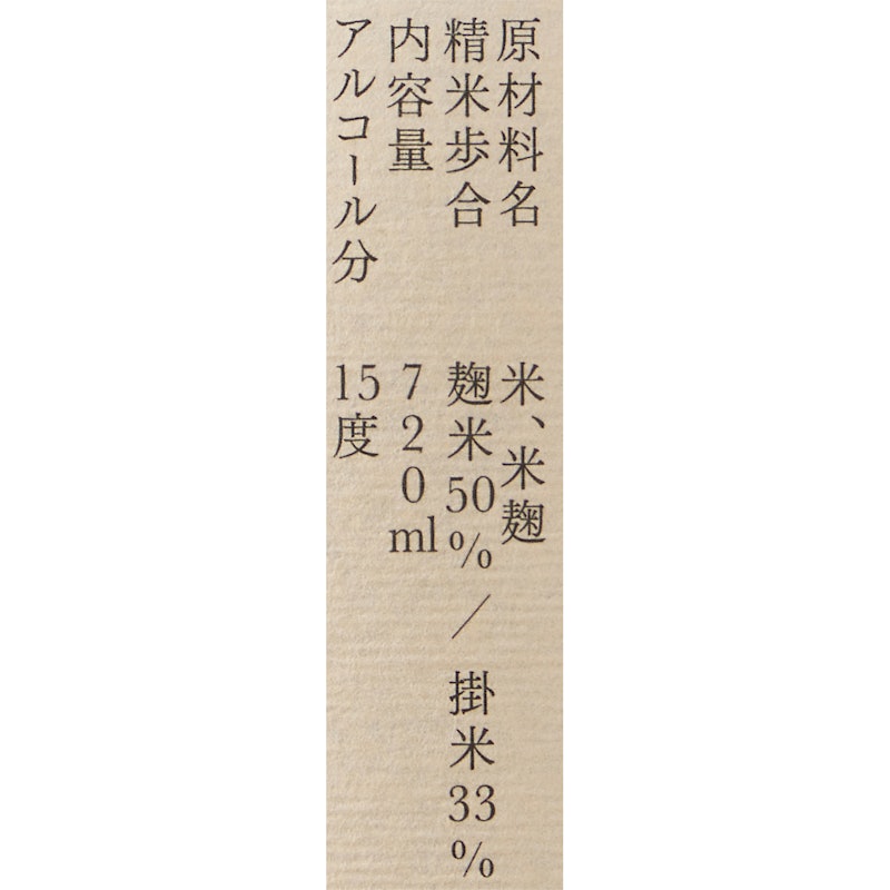 純米大吟醸 久保田 萬寿 5