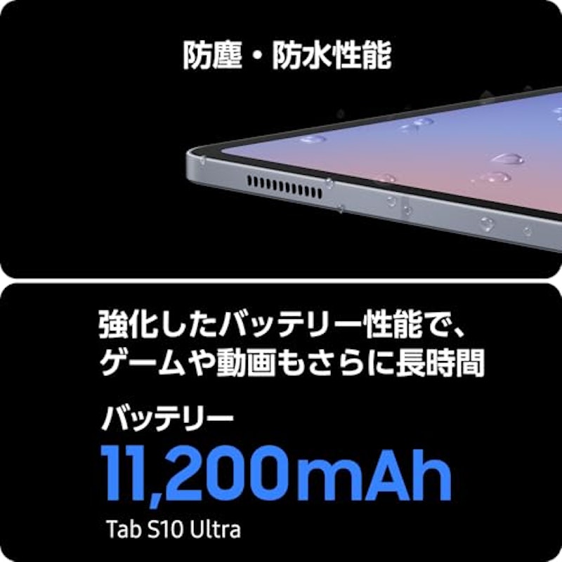 Galaxy Tab S10 Ultra 3