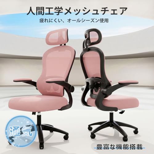 オフィスチェア 3