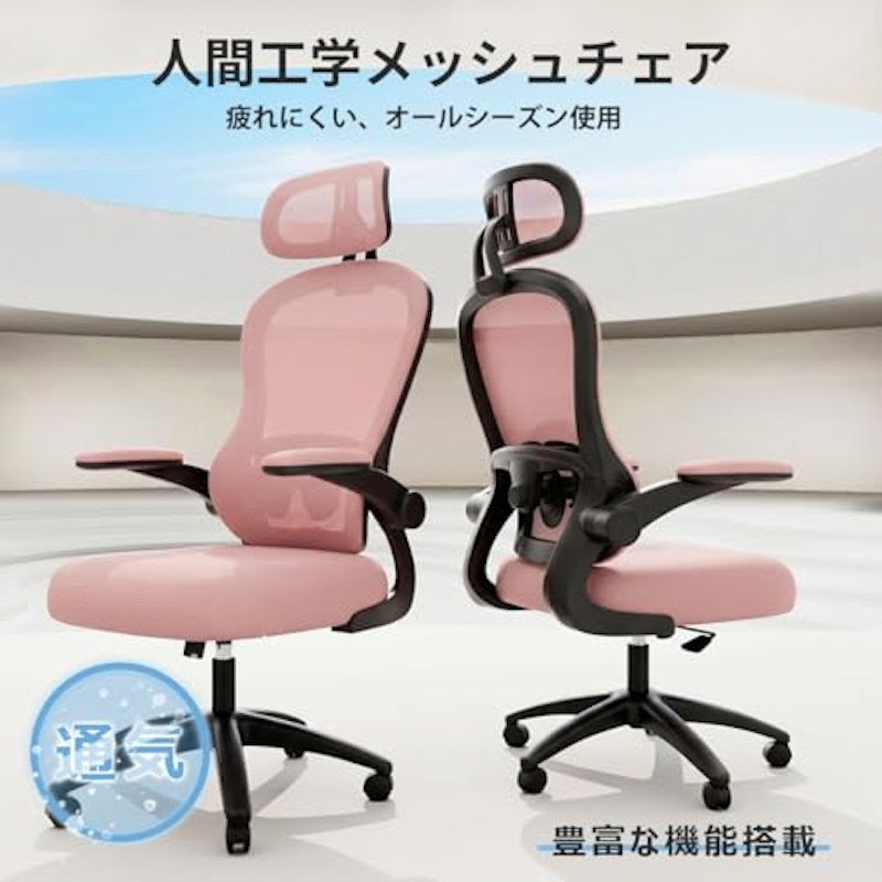 オフィスチェア 3