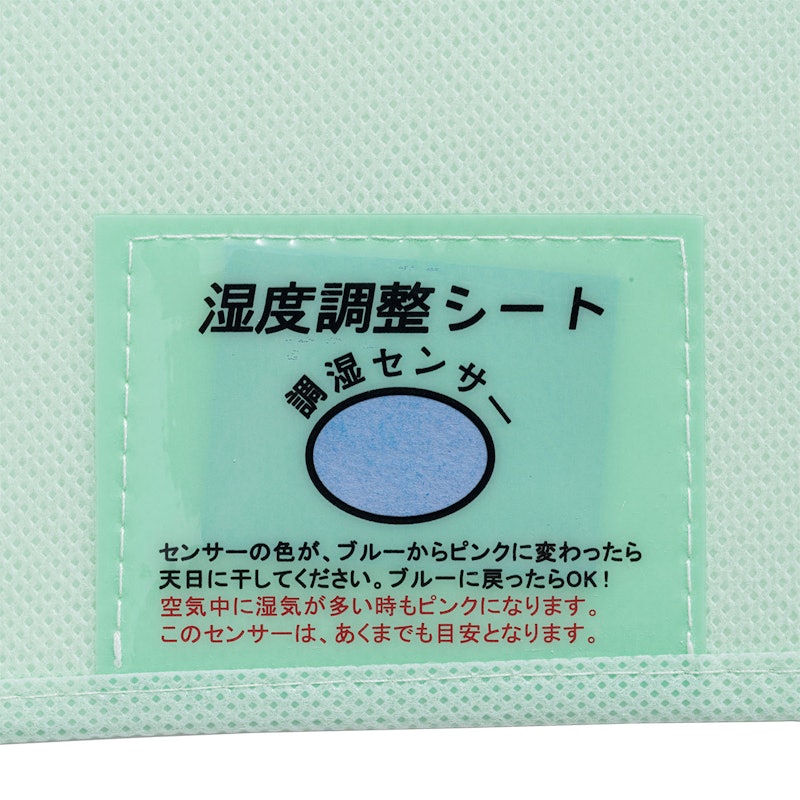 除湿シート 3