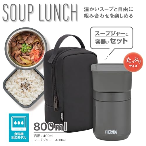 真空断熱スープランチセット 2