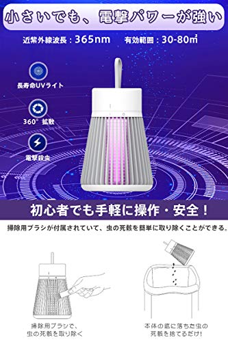電撃殺虫器 4