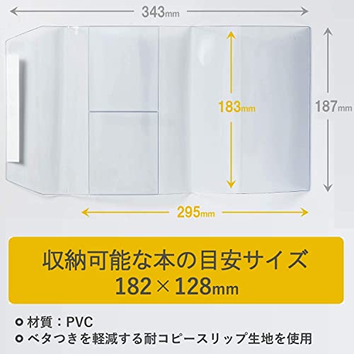 ブックカバー 2