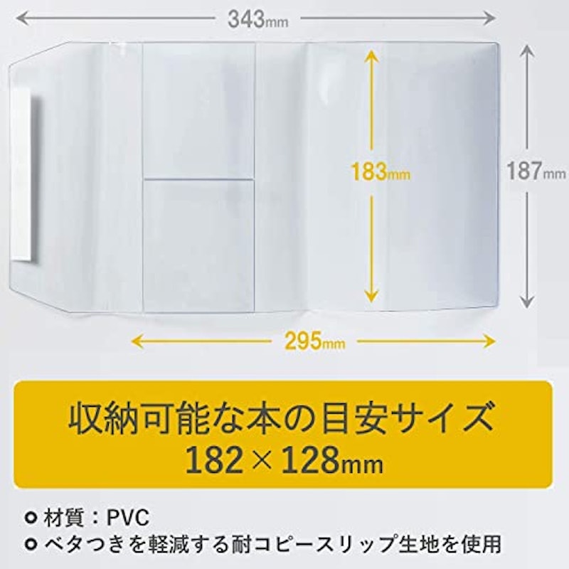 ブックカバー 2