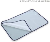 アイロンマットのおすすめ人気ランキング【2026年7月】 5