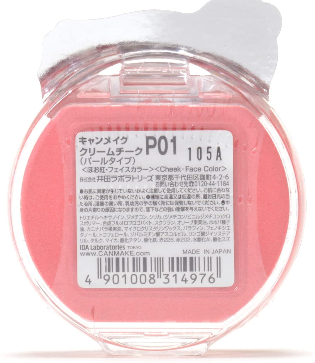 クリームチーク  2