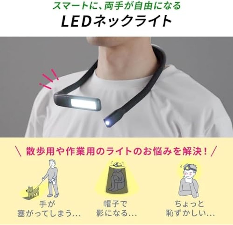 ネックライト 2