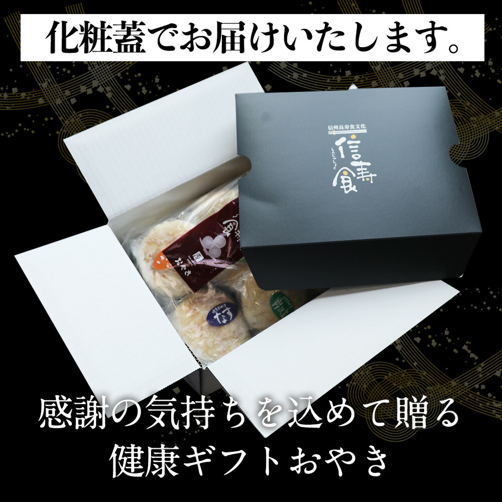 おやき9種詰め合わせセット 11