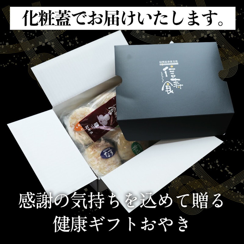 おやき9種詰め合わせセット 11