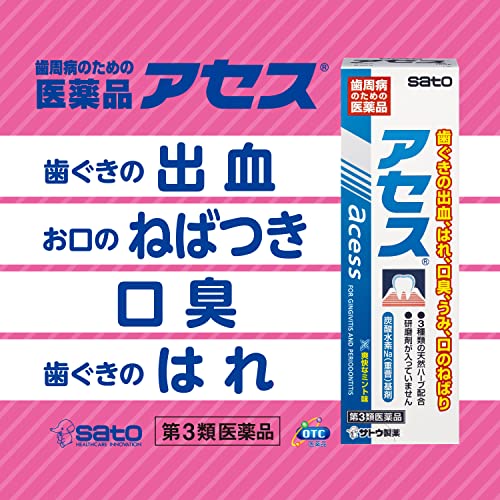 アセス 2