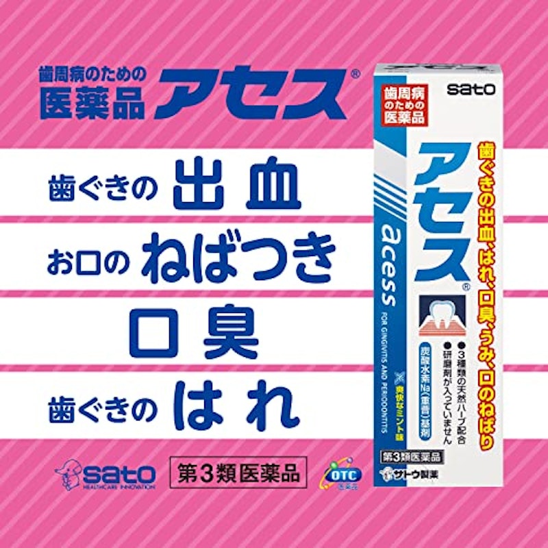 アセス 2
