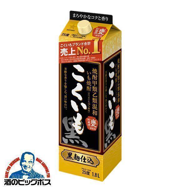焼酎 1