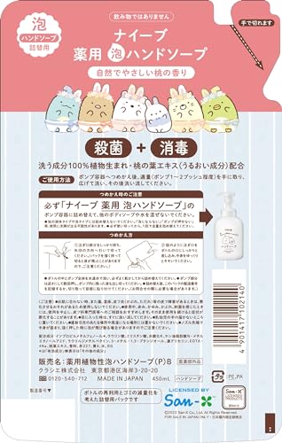 薬用植物性 泡ハンドソープ 3