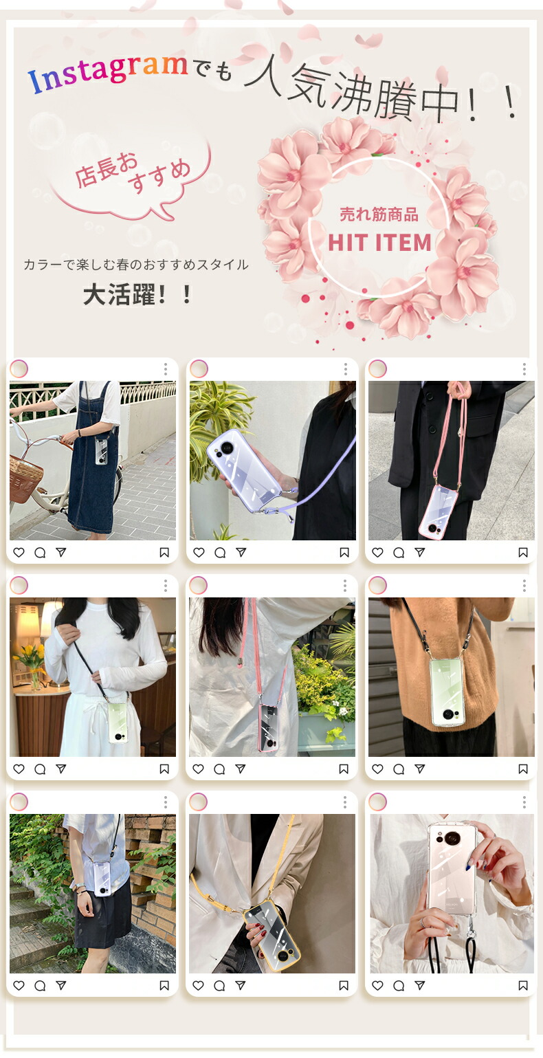 スマホショルダー 2