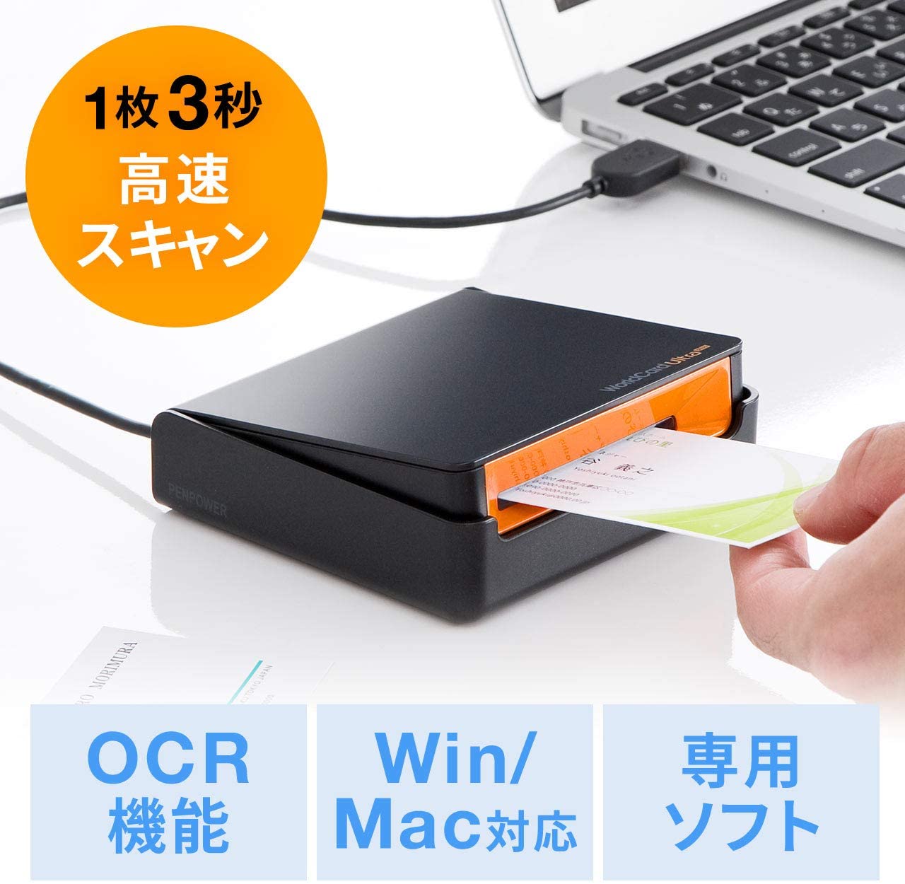 USB名刺管理スキャナ 2