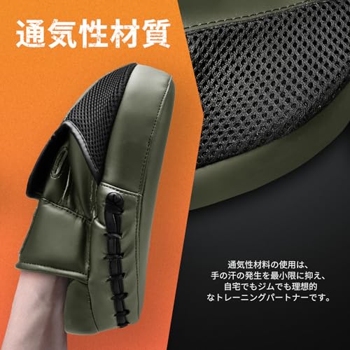 パンチングミット 3