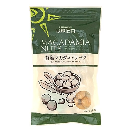有塩マカダミアナッツ 2