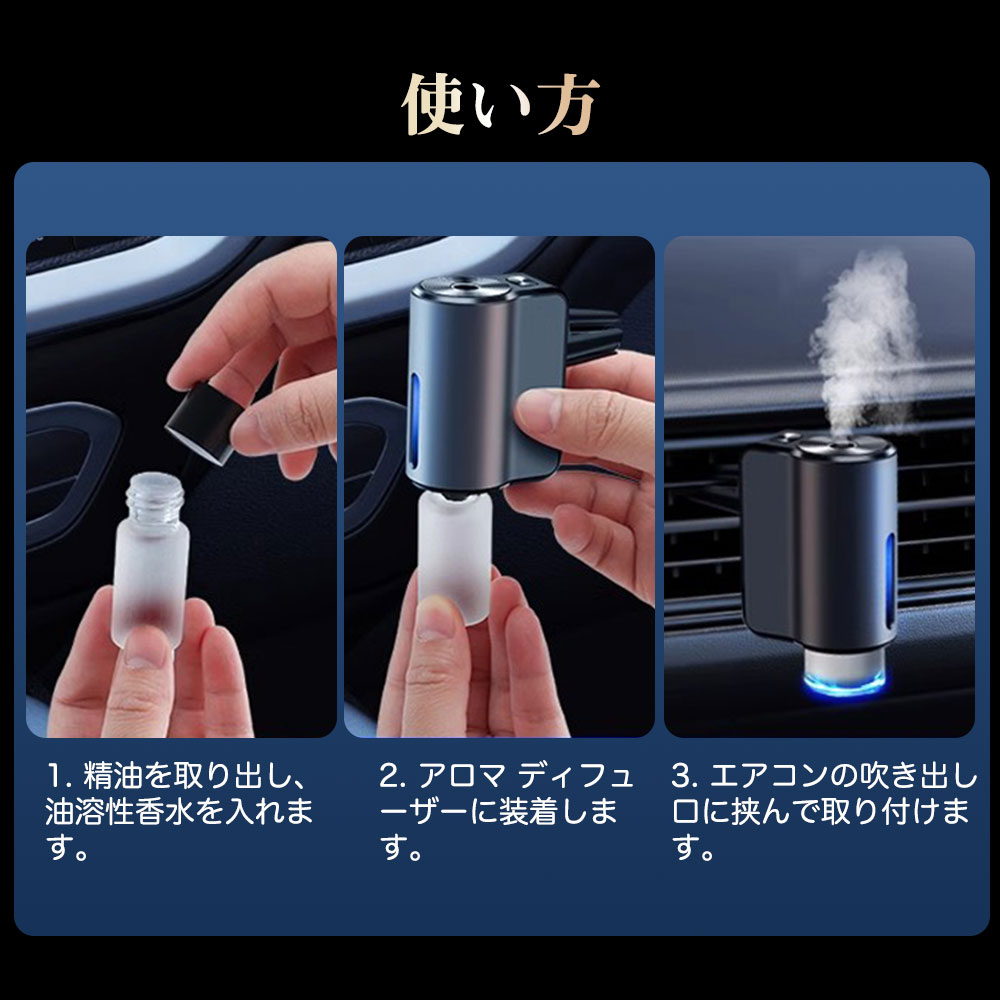車用スマートアロマディフューザー 14