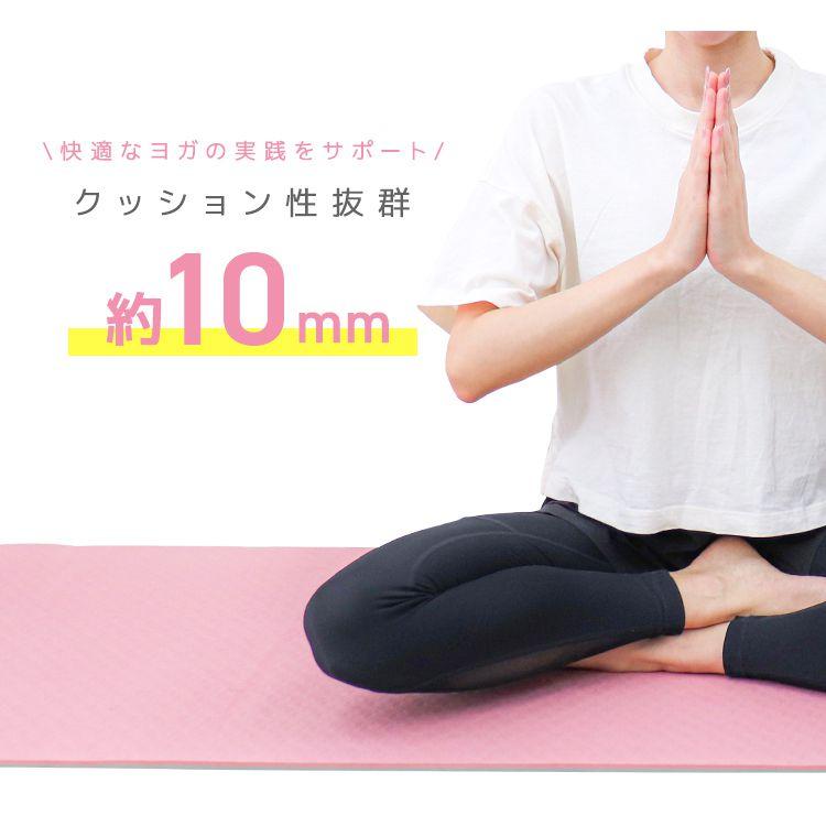 ヨガマット 8