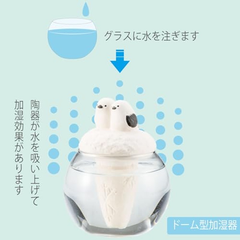 ドーム型加湿器 6