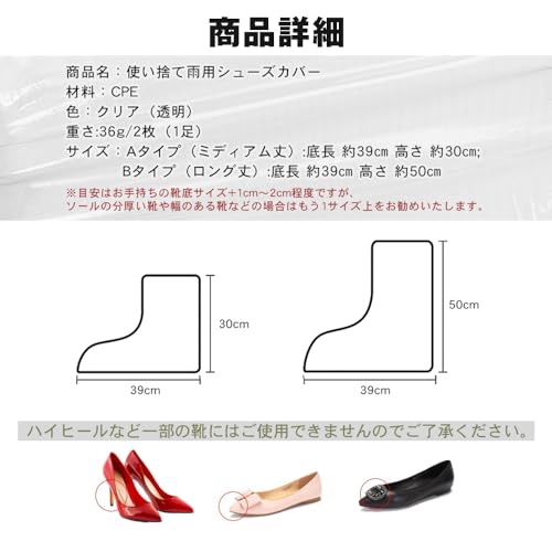 シューズカバー 7
