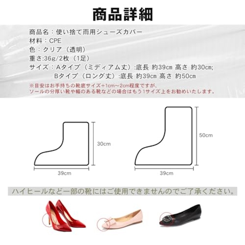 シューズカバー 7